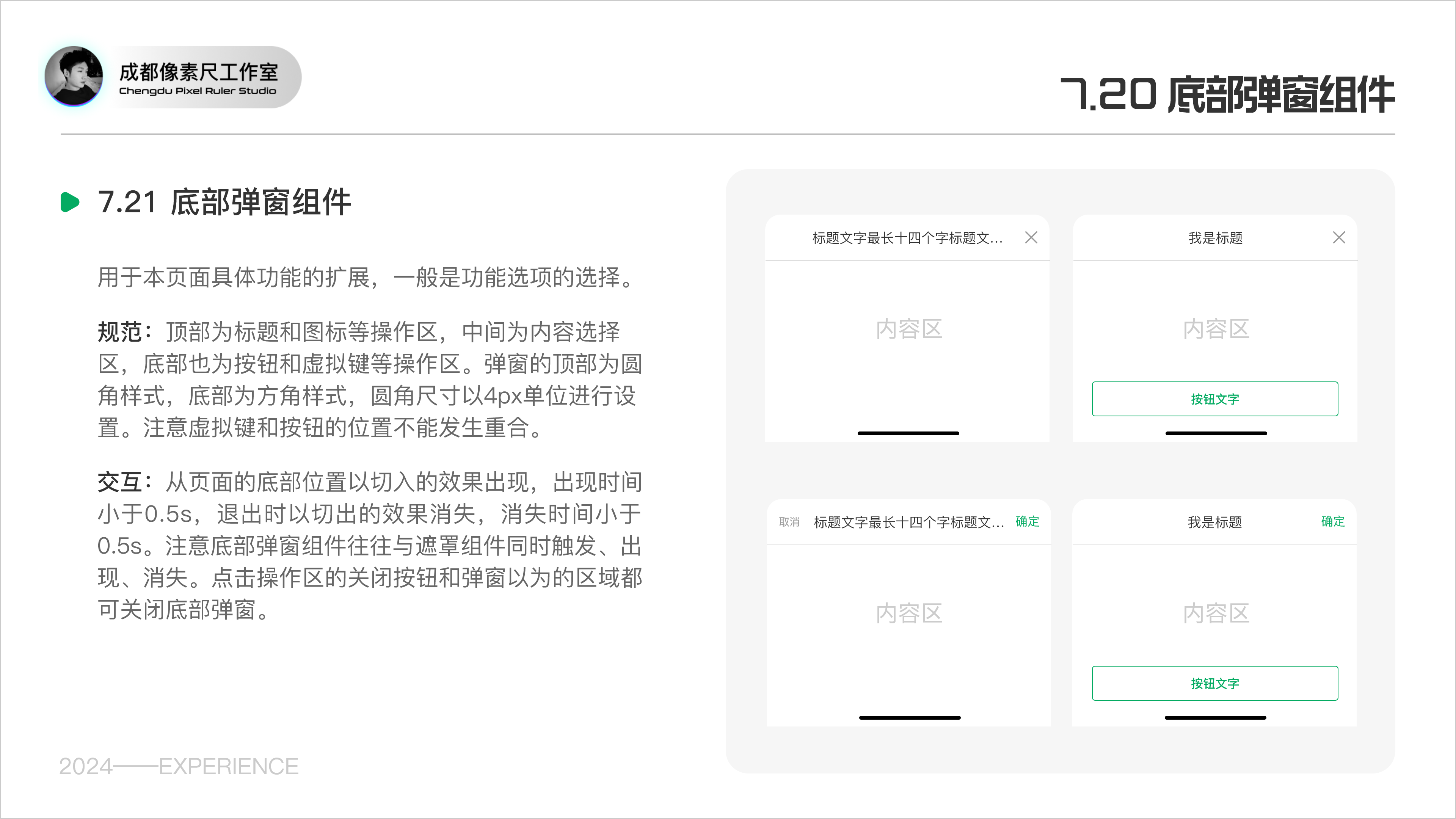移动端基线规范文档（图ZMTQ2NDcyMDg=） - 教程 - 站酷设计师Experiencer原创素材 - 站酷ZCOOL