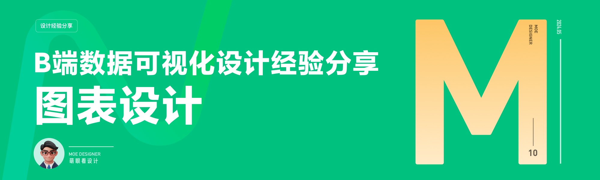 B端数据可视化设计经验分享第四弹:图表设计(图ZMTQ3NjgxMzY=) - 教程 - 站酷设计师MoeDesigner原创素材 - 站酷ZCOOL