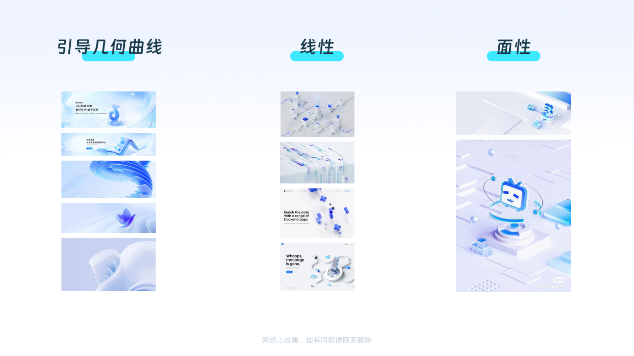 💥B端视觉第1弹——C4D零基础快速搭建3D轻质感背景（图ZMTQ3Nzg1MDQ=） - 教程 - 站酷设计师糖炒栗子lily原创素材 - 站酷ZCOOL