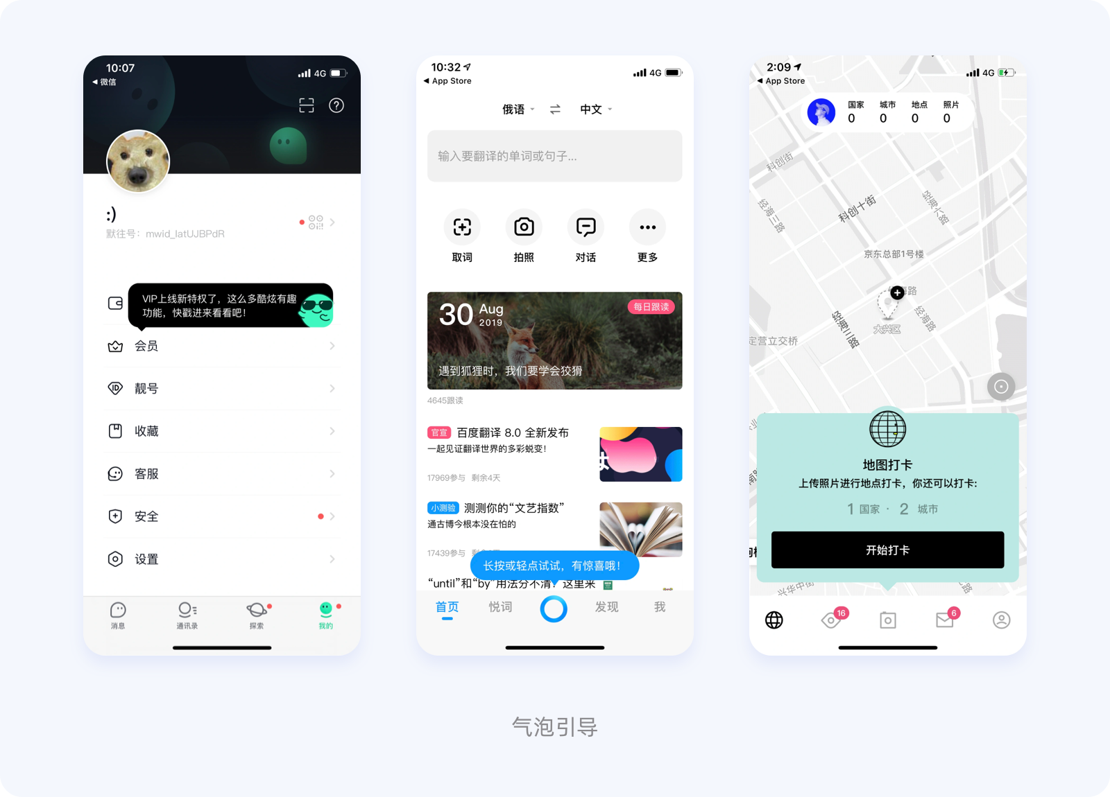 新手引导 I 用户体验入门秘籍！