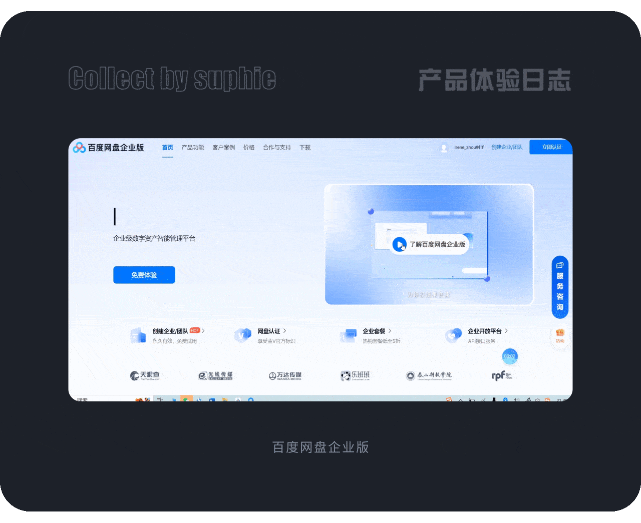 B端体验设计10大好处（图ZMTQ3ODM1ODg=） - 观点 - 站酷设计师姝斐suphie原创素材 - 站酷ZCOOL