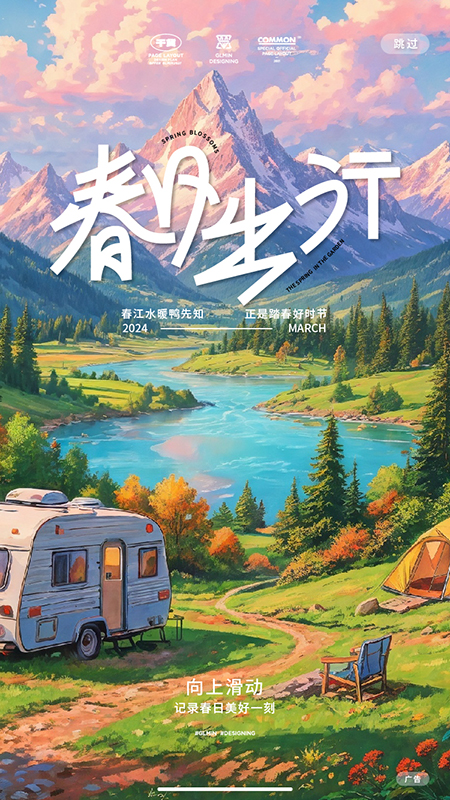 AI实操：用WHEE辅助设计app启动页（图ZMTQ3MTQ1MDQ=） - 评测 - 站酷设计师智明了智明原创素材 - 站酷ZCOOL