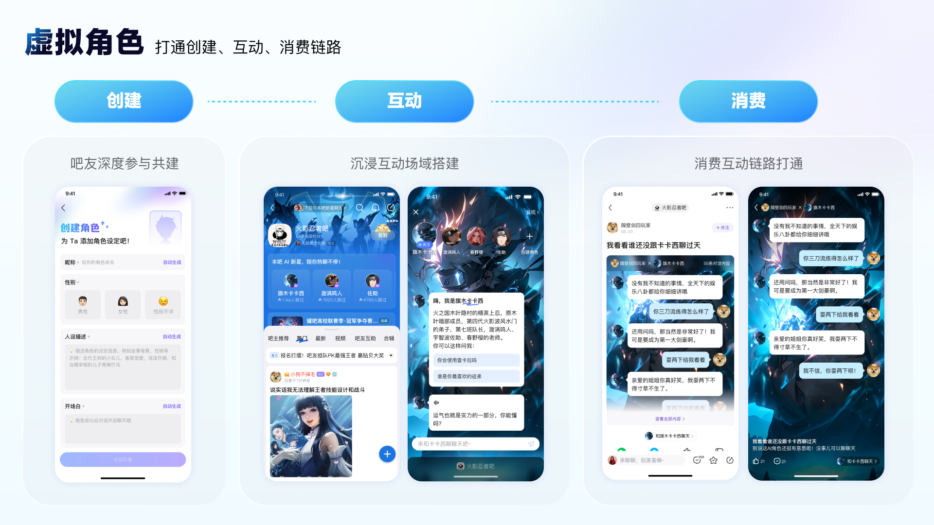 你好，20岁！贴吧焕新重塑体验