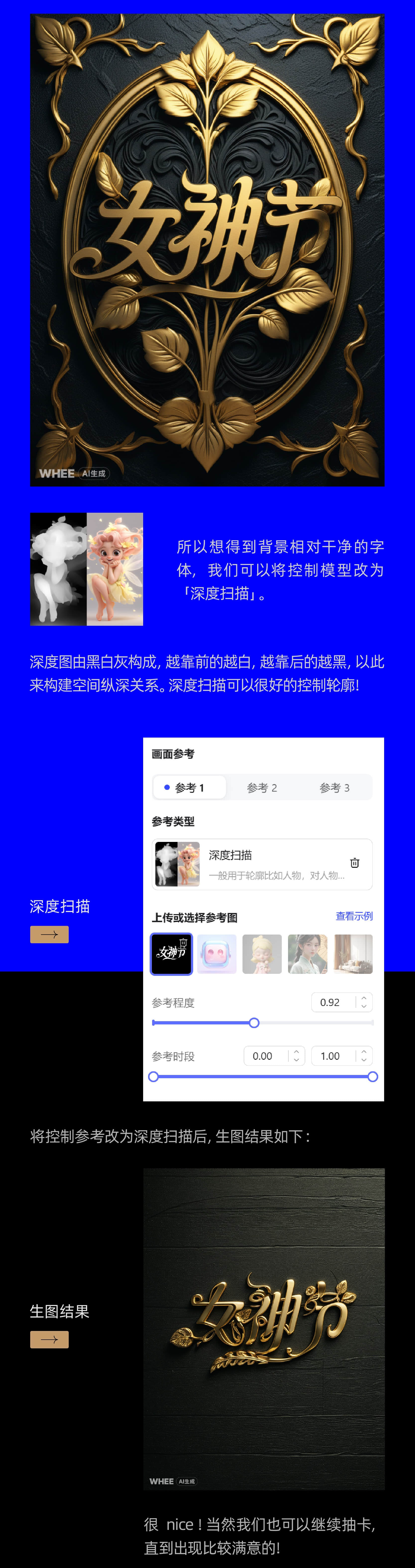 AIGC应用指南 | 用美图WHEE辅助设计字体效果（图ZMTQ2OTc0MTI=） - 教程 - 站酷设计师大猫404原创素材 - 站酷ZCOOL