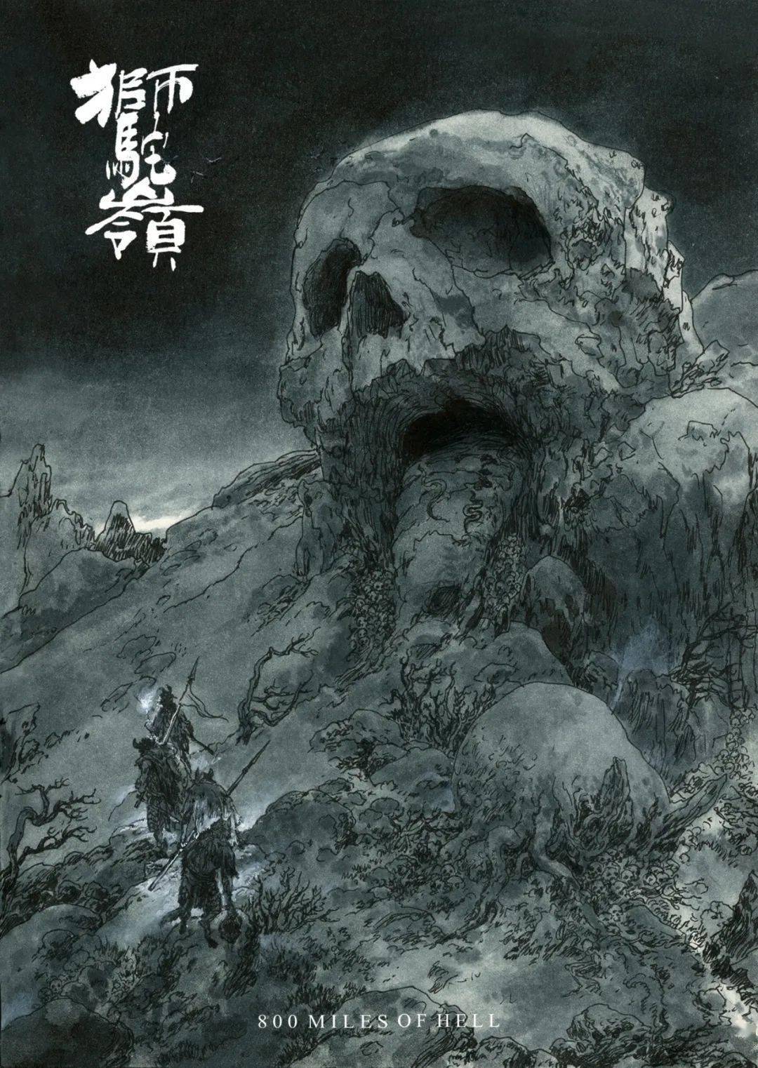 硬核画师刘冬子:个人风格本身就有商业价值(图ZMTQ3NDcyNjg=) - 资讯 - 站酷设计师站酷专访原创素材 - 站酷ZCOOL