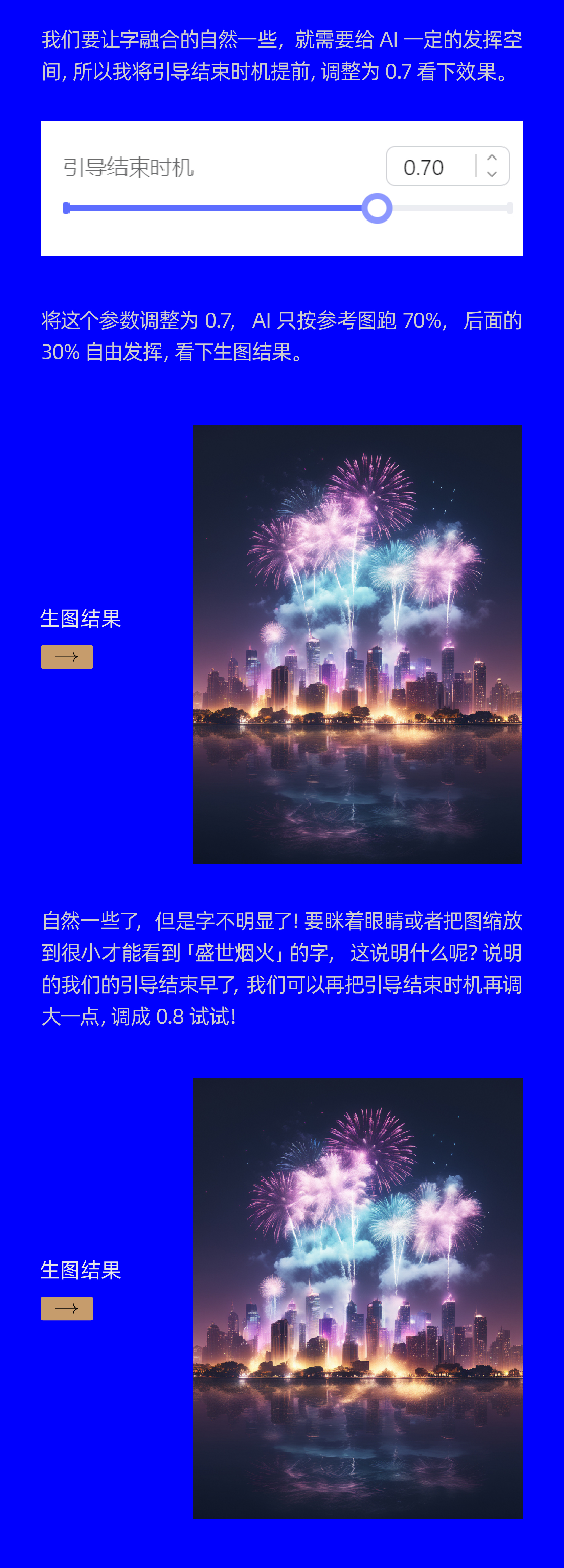 用AI辅助设计字体海报！（美图WHEE）（图ZMTQ2NjU4NjQ=） - 教程 - 站酷设计师大猫404原创素材 - 站酷ZCOOL