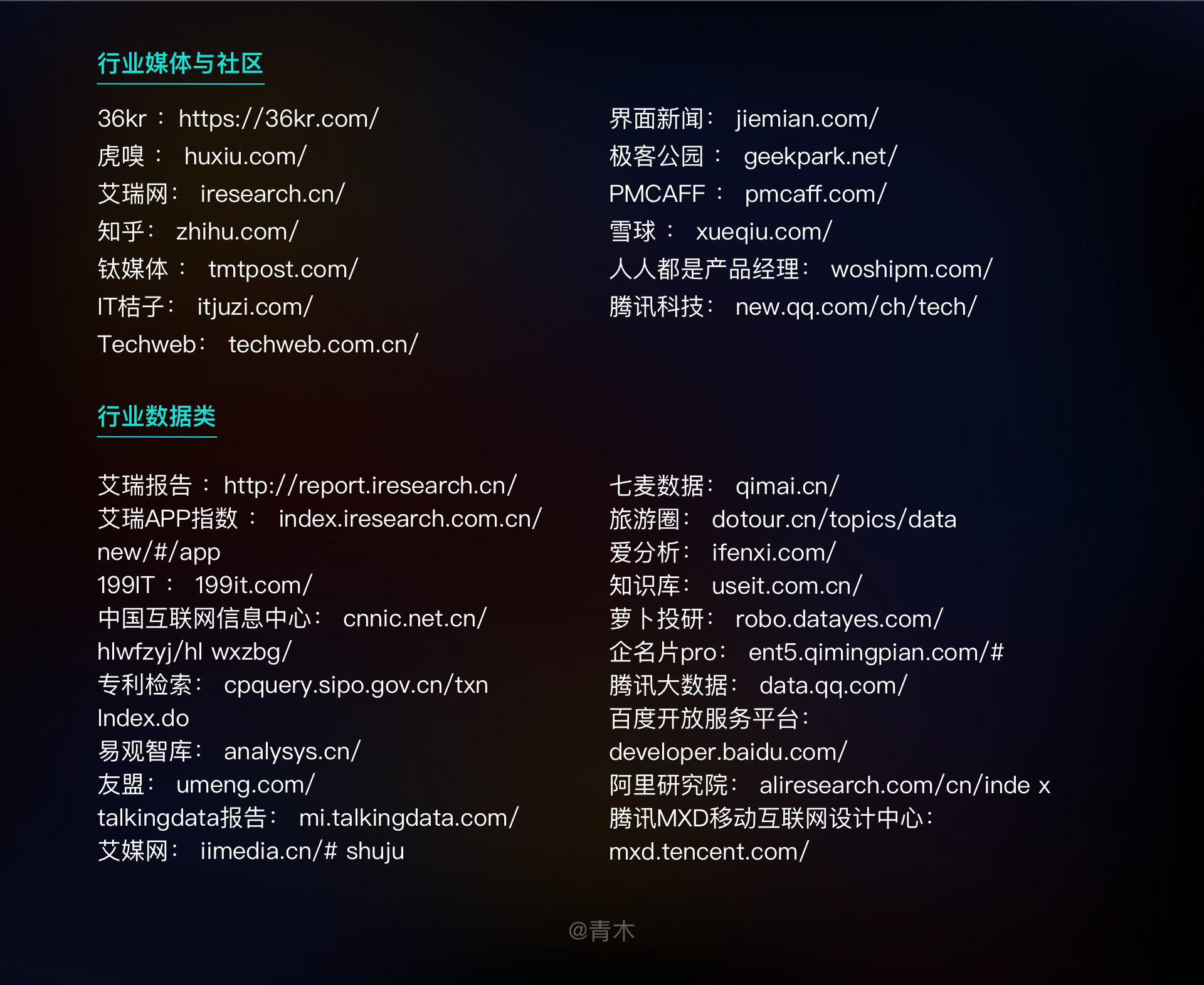 如何高效的做一份有用的竞品分析文档