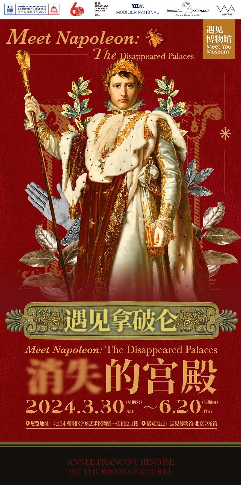 日本大阪世博会海报/娃哈哈包装被爆改/2024纽约节/古驰安可拉红