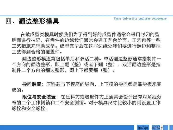 CMF|189页PPT了解汽车冲压工艺及新技术（图ZMTQ3MTk2MDg=） - 资讯 - 站酷设计师CMF设计军团原创素材 - 站酷ZCOOL