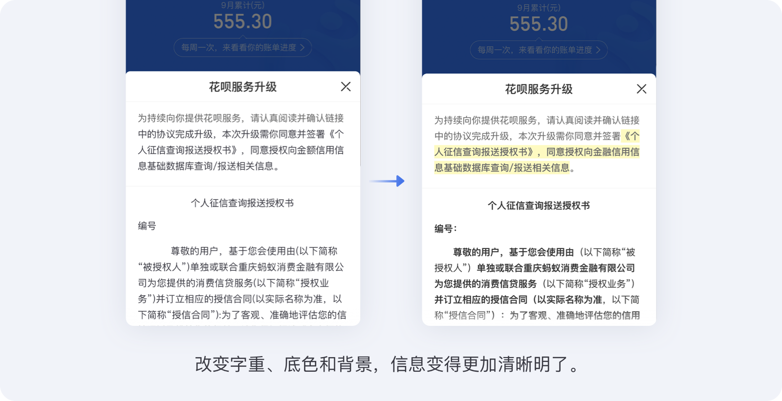 从用户体验到细节之美：移动端弹窗设计（图ZMTQ2MjQ3NjQ=） - 教程 - 站酷设计师散落的那些原创素材 - 站酷ZCOOL
