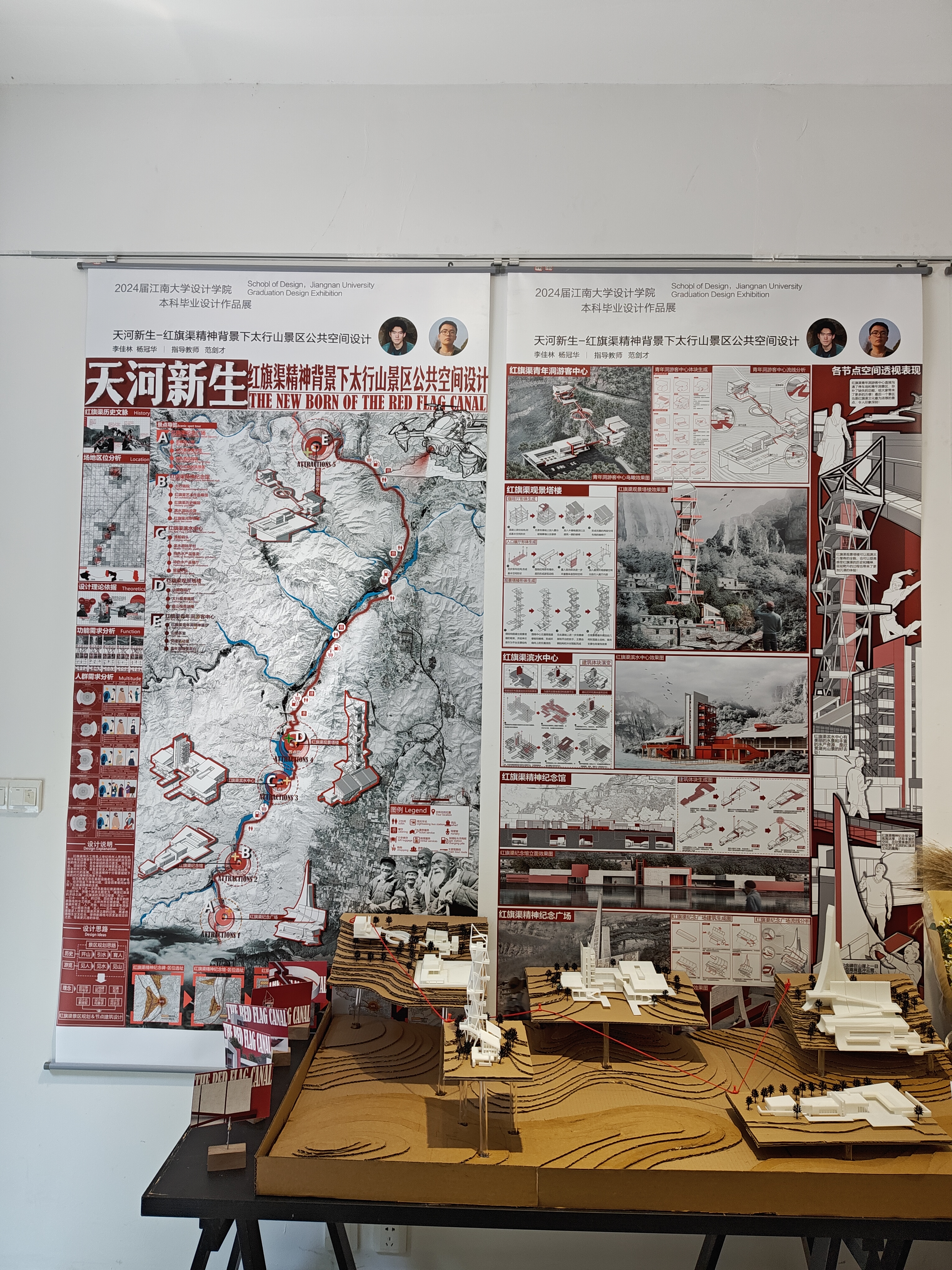 2024江南大学设计学院毕设展之环境艺术设计（图ZMTQ4MTA3MTY=） - 资讯 - 站酷设计师玖八壹原创素材 - 站酷ZCOOL