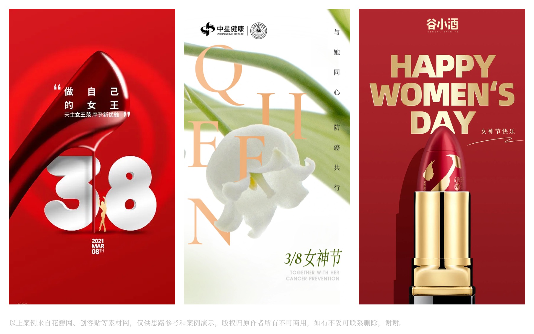 女神节海报设计创意汇总（图ZMTQ2OTAyODQ=） - 教程 - 站酷设计师阿琦Aqi原创素材 - 站酷ZCOOL