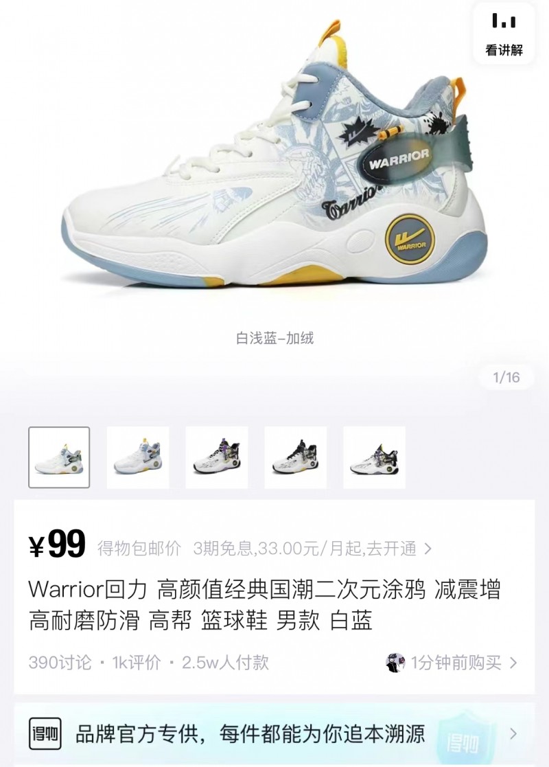 得物APP正品保障持续在线，助力国潮消费行稳致远（图ZMTQ3MjA1NjA=） - 资讯 - 站酷设计师每天见闻原创素材 - 站酷ZCOOL