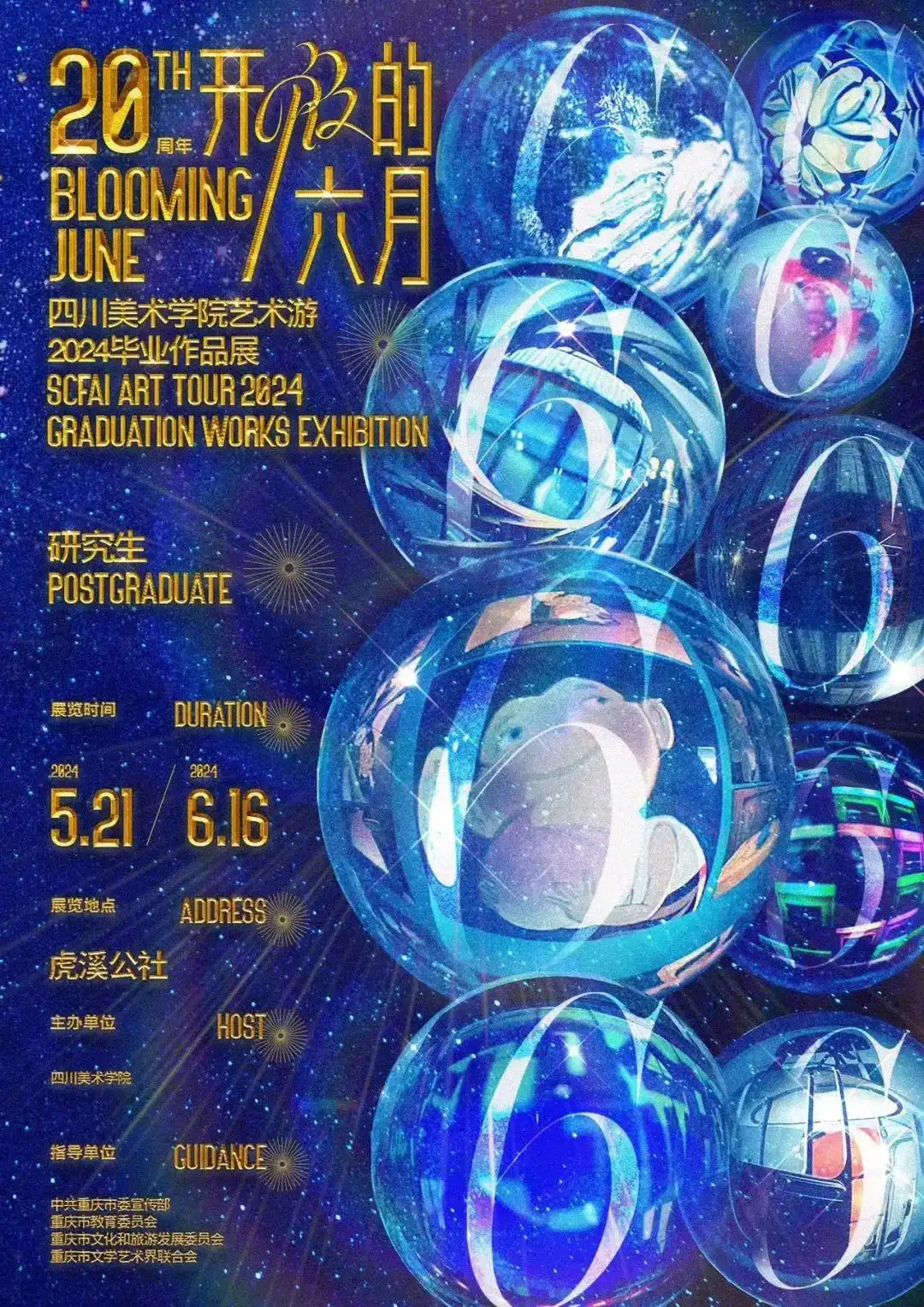 ​各大美院毕设海报盘点/吉祥物RENE形象引热议/星巴克与QQ联名表情杯（图ZMTQ3ODI3MzI=） - 资讯 - 站酷设计师站酷资讯原创素材 - 站酷ZCOOL