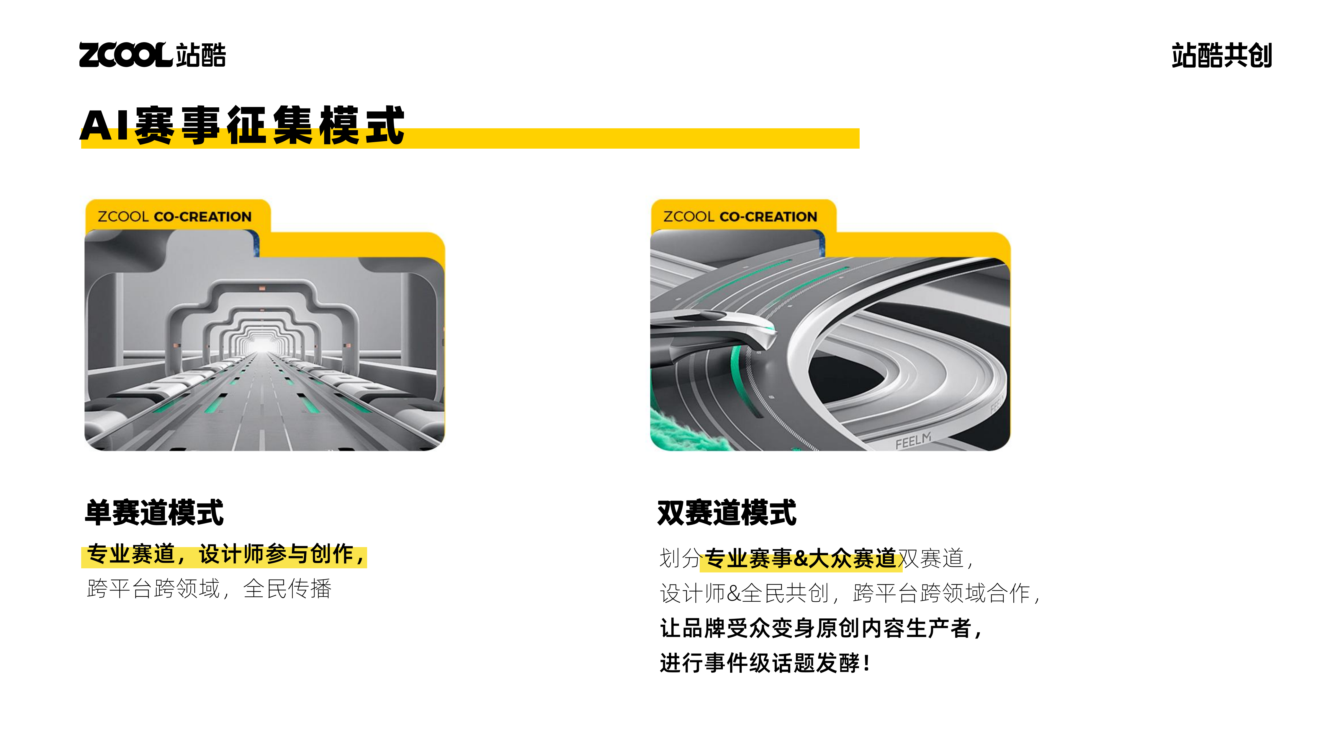 站酷赛事共创，2024年开始整活！（图ZMTQ2NjI5OTI=） - 资讯 - 站酷设计师站酷共创原创素材 - 站酷ZCOOL