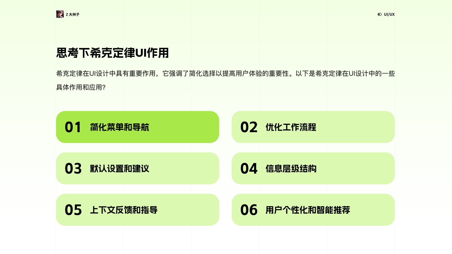 超长干货!UI设计师必须要懂的4个设计心理学(图ZMTQ2Mzk5NjQ=) - 观点 - 站酷设计师A大林子原创素材 - 站酷ZCOOL