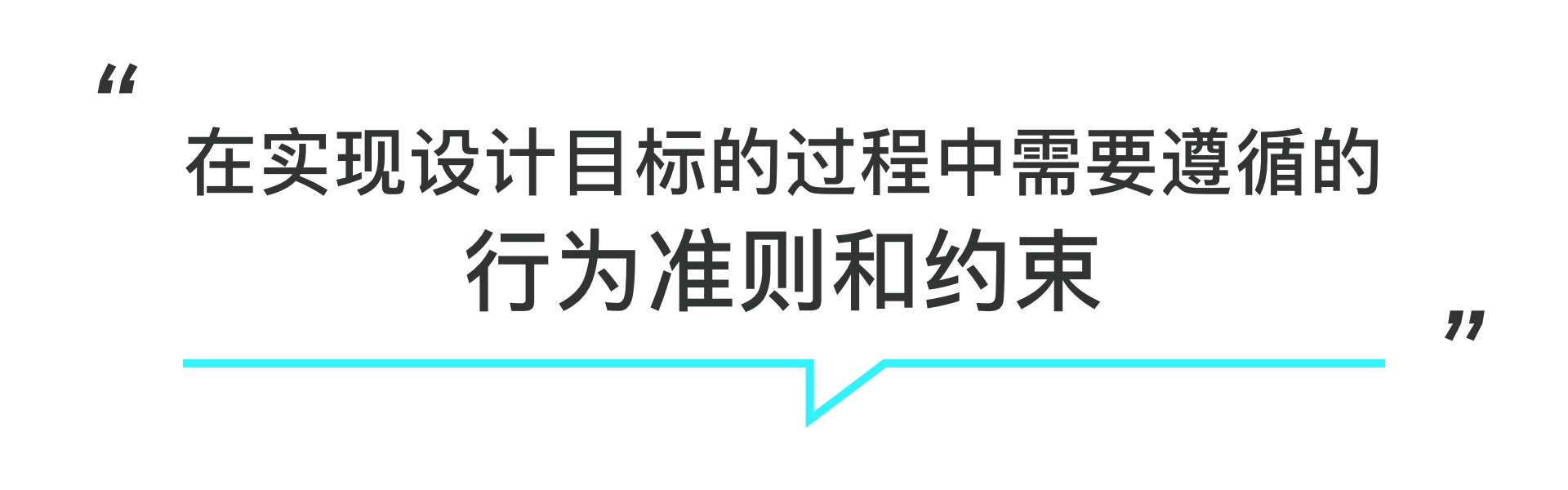 设计目标、策略、方法、指标的区别与关系（图ZMTQ3MDI2NTY=） - 观点 - 站酷设计师预激综合症啊原创素材 - 站酷ZCOOL