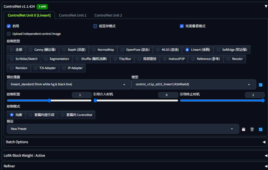 controlnet勾选线稿