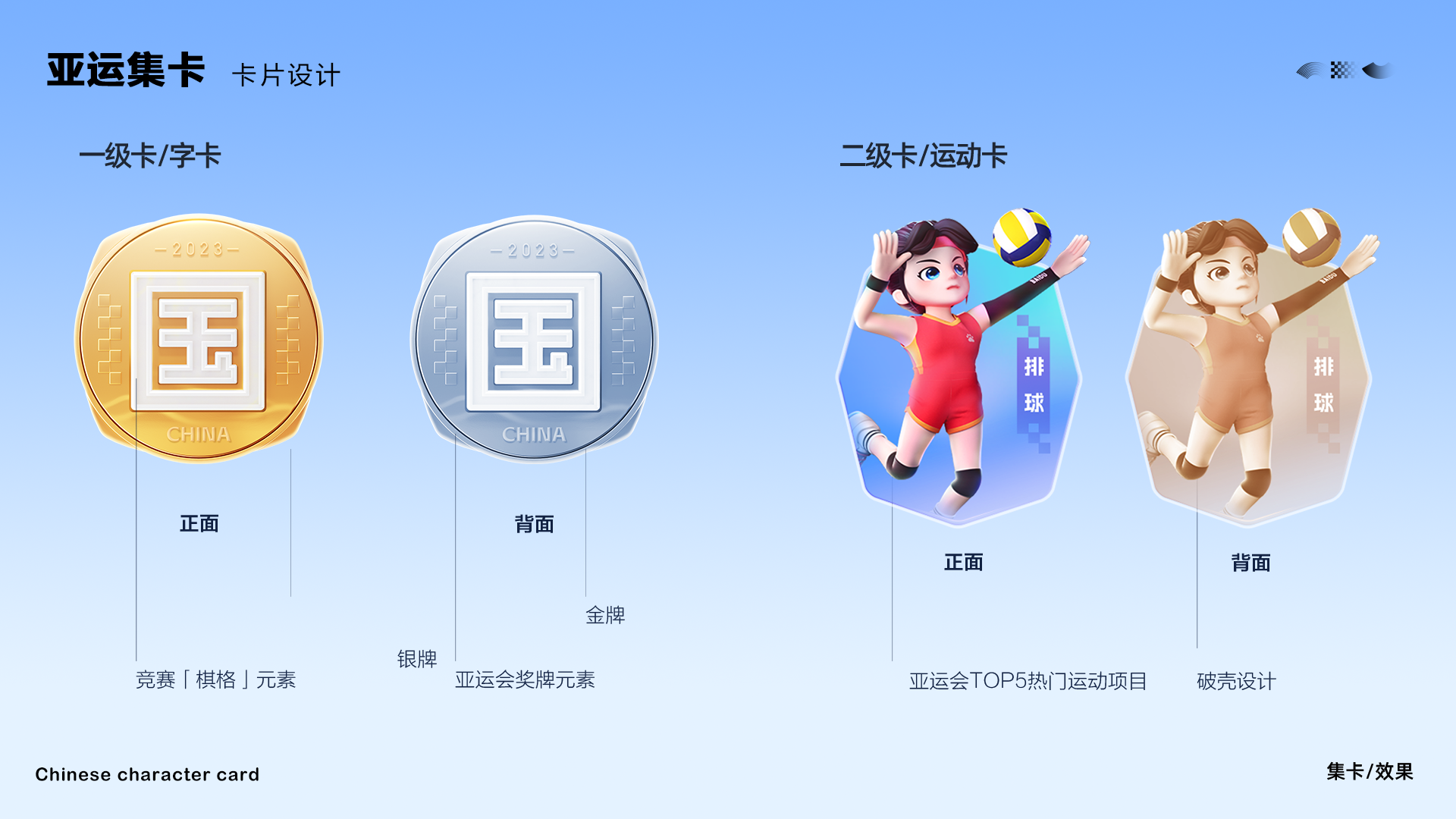 来百度玩转亚运：如何打造好玩有趣的活动矩阵（图ZMTQ3MDMxNTY=） - 教程 - 站酷设计师百度MEUX原创素材 - 站酷ZCOOL