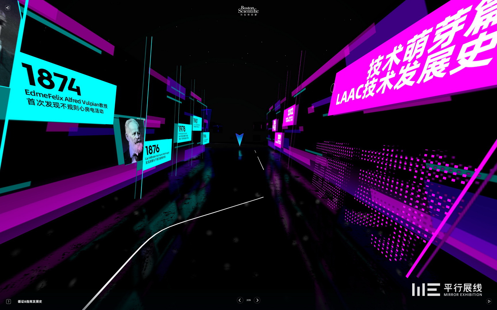 《心向云端》左心耳封堵术云展厅波斯顿科学LAAC科普艺术数字策展虚拟美术馆虚拟展厅（图ZMTQ3NTMxNzI=） - 资讯 - 站酷设计师跳跃互动原创素材 - 站酷ZCOOL