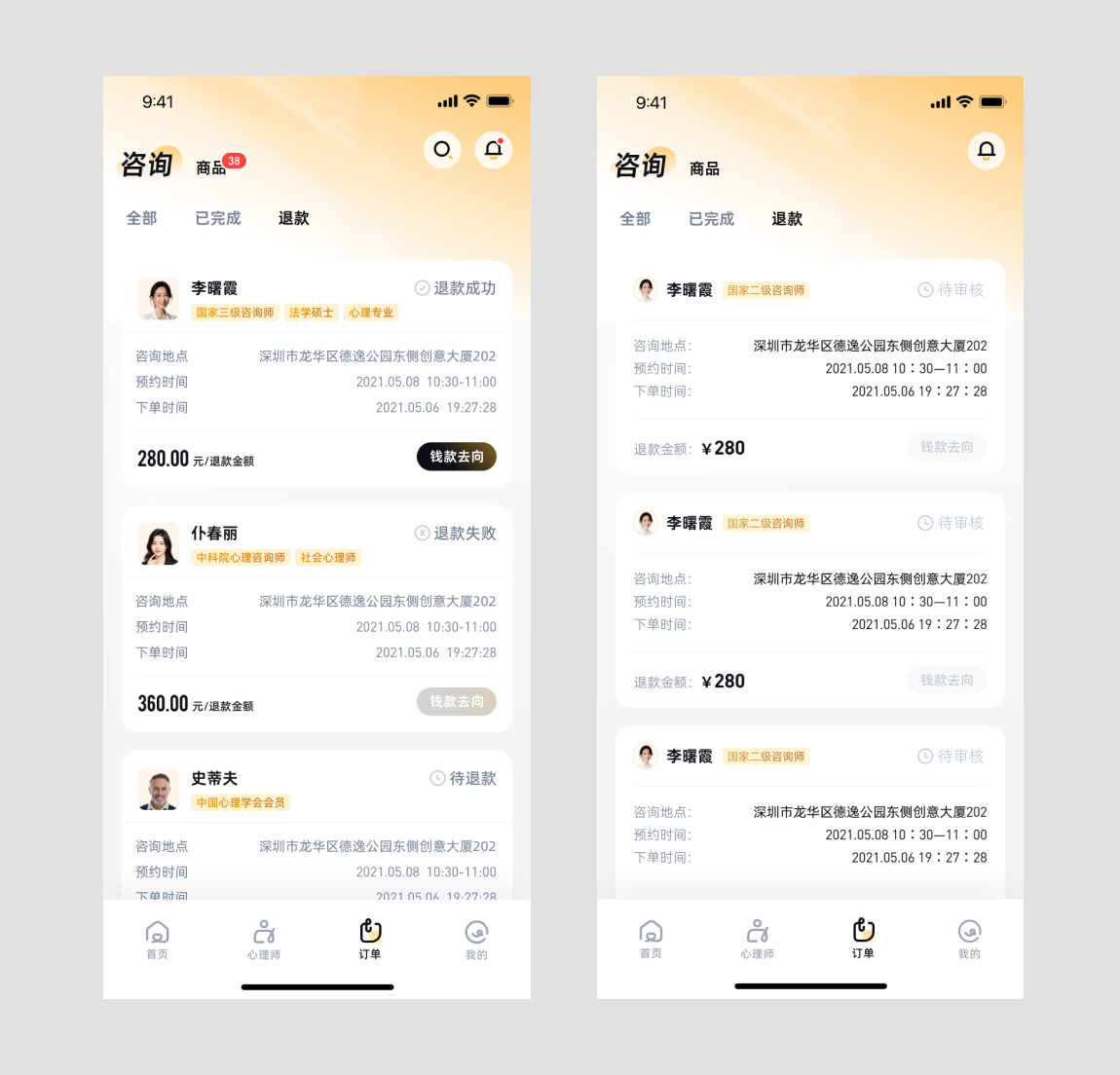 老板想换人了，他说我做的界面毫无设计感！（图ZMTQ3OTI4NDQ=） - 教程 - 站酷设计师菜心轻量文原创素材 - 站酷ZCOOL
