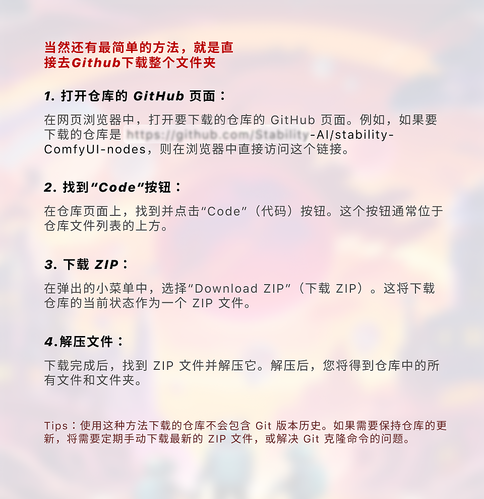 ComfyUI配置指南整合详解（图ZMTQ2NzgxMTI=） - 教程 - 站酷设计师枯卜原创素材 - 站酷ZCOOL