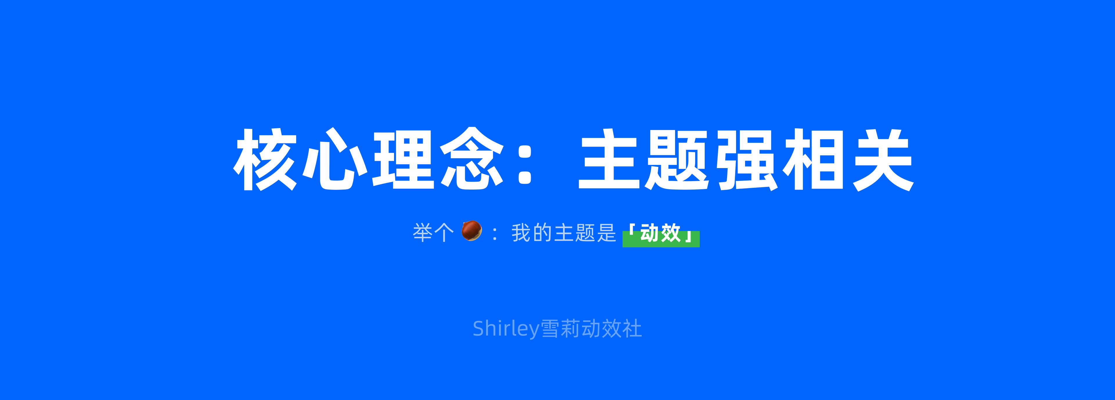 从碎片到系统:设计师必备的知识库搭建指南(图ZMTQ3NDM3MjA=) - 观点 - 站酷设计师Shirley雪莉动效原创素材 - 站酷ZCOOL