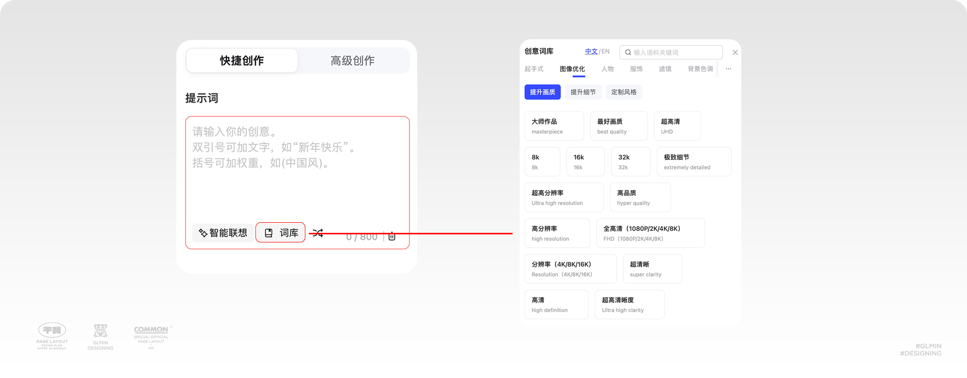 全中文AI创意工具WHEE，4字搞定画面（图ZMTQ2NDk5MzY=） - 教程 - 站酷设计师智明了智明原创素材 - 站酷ZCOOL