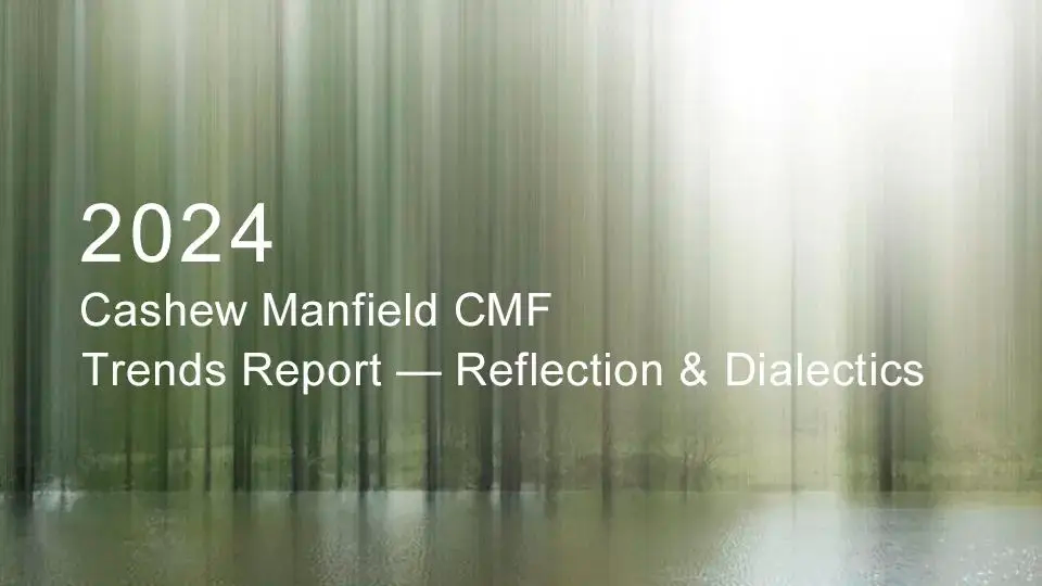 卡秀万辉发布2024年度流行色彩趋势：思变与思辨