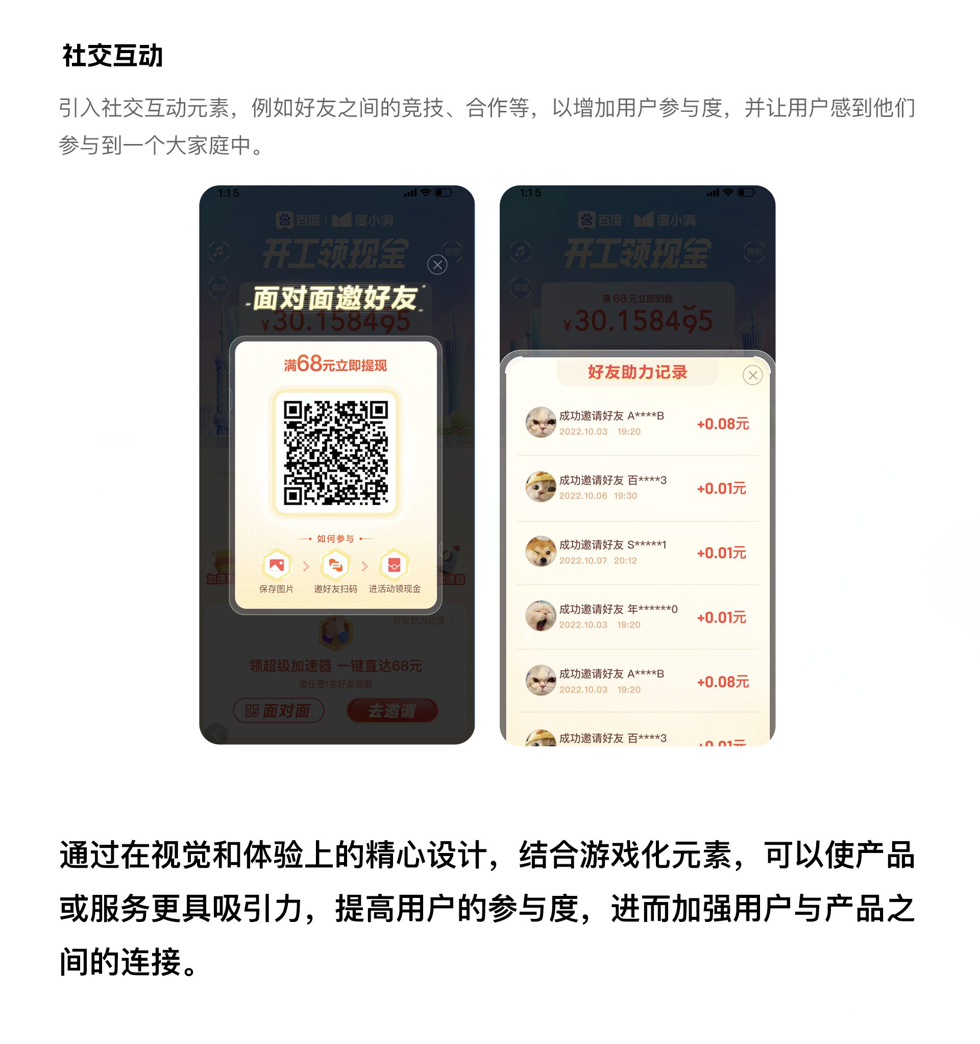 设计思维与游戏化-创造沉浸式用户体验（图ZMTQ2ODYzMzY=） - 教程 - 站酷设计师甜空气原创素材 - 站酷ZCOOL