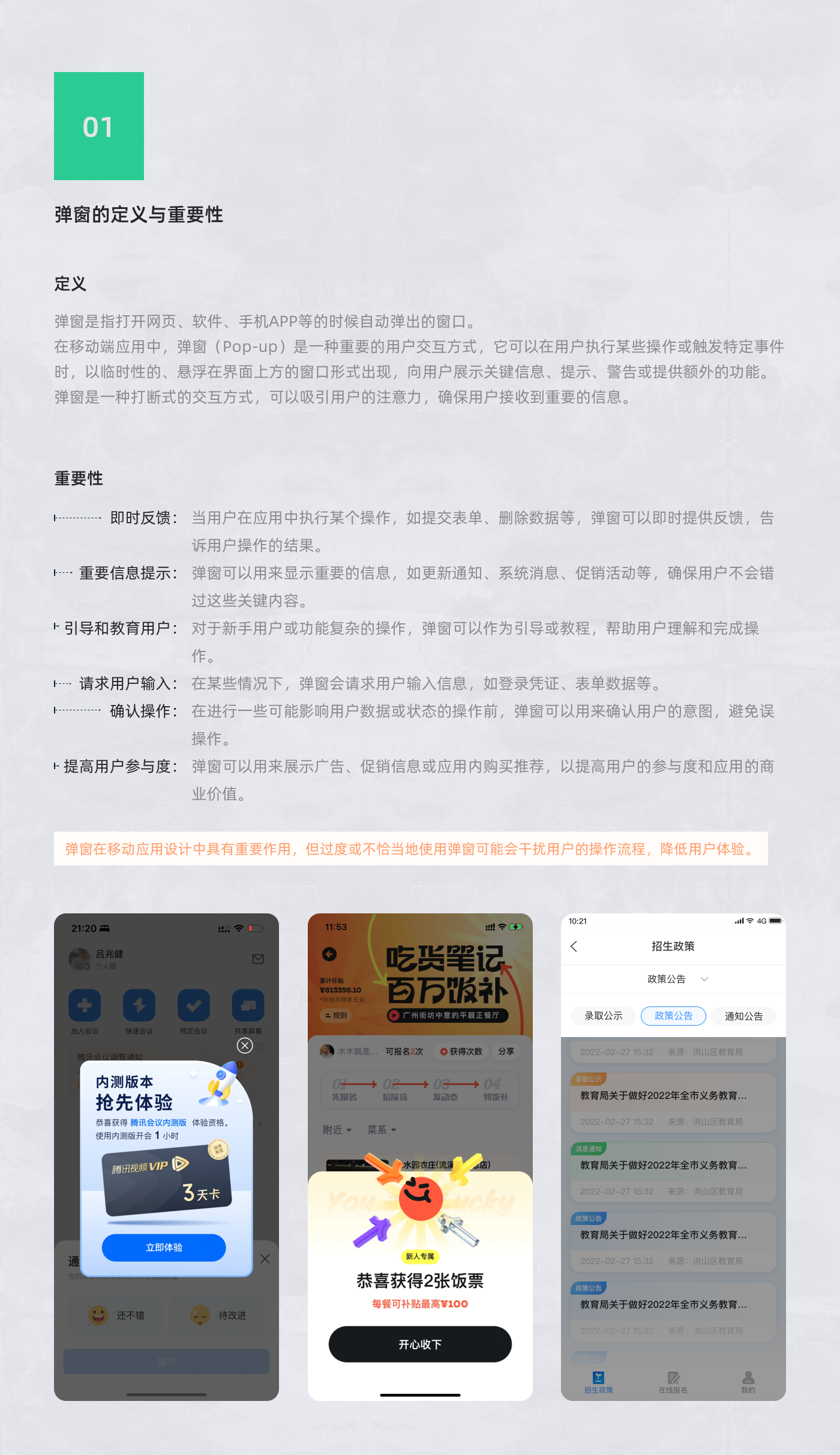 简洁之美，细节成就卓越：打造极致移动端弹窗体验（图ZMTQ2ODAxMDQ=） - 观点 - 站酷设计师Miao_C原创素材 - 站酷ZCOOL