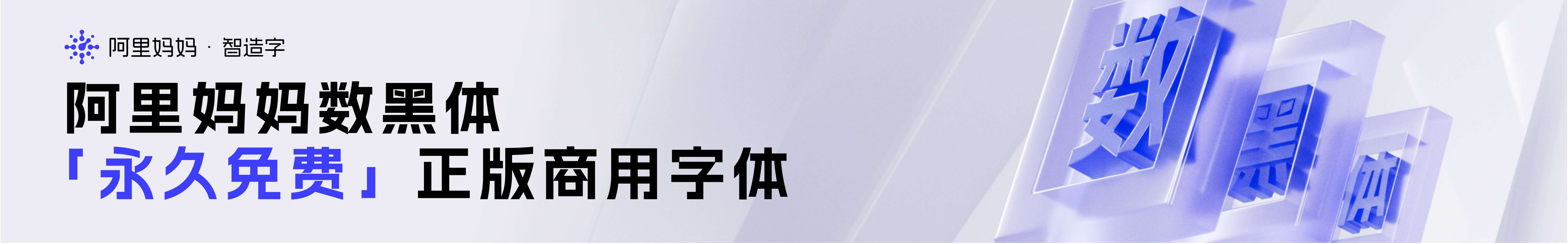 字体分享：阿里出品7款免费可商用字体，含2款可变，附打包下载！（图ZMTQ2MzM4NzI=） - 资讯 - 站酷设计师酷coo豆原创素材 - 站酷ZCOOL