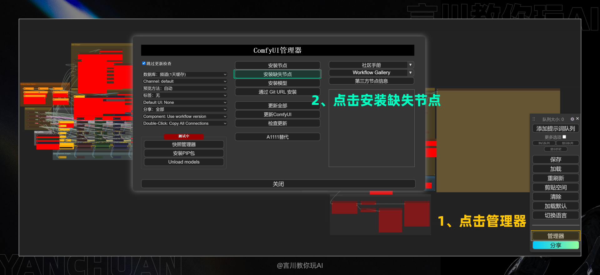 从零开始:构建你的首个ComfyUI工作流(图ZMTQ3MzA2NjQ=) - 教程 - 站酷设计师言川Artie原创素材 - 站酷ZCOOL