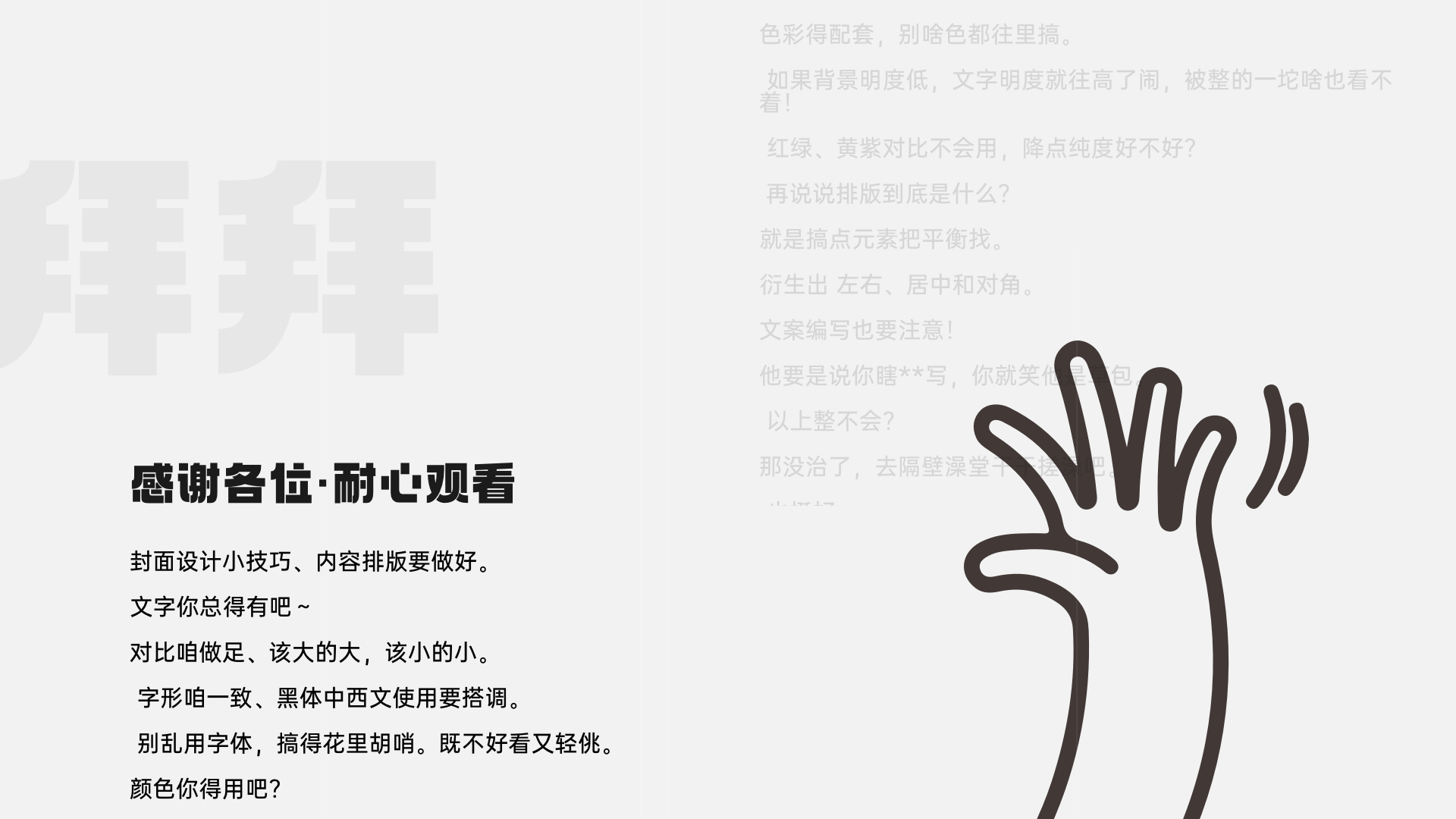 一个好封面，直线提升你的面试机会（图ZMTQ3NjQ1MTY=） - 教程 - 站酷设计师桃子的TAO原创素材 - 站酷ZCOOL