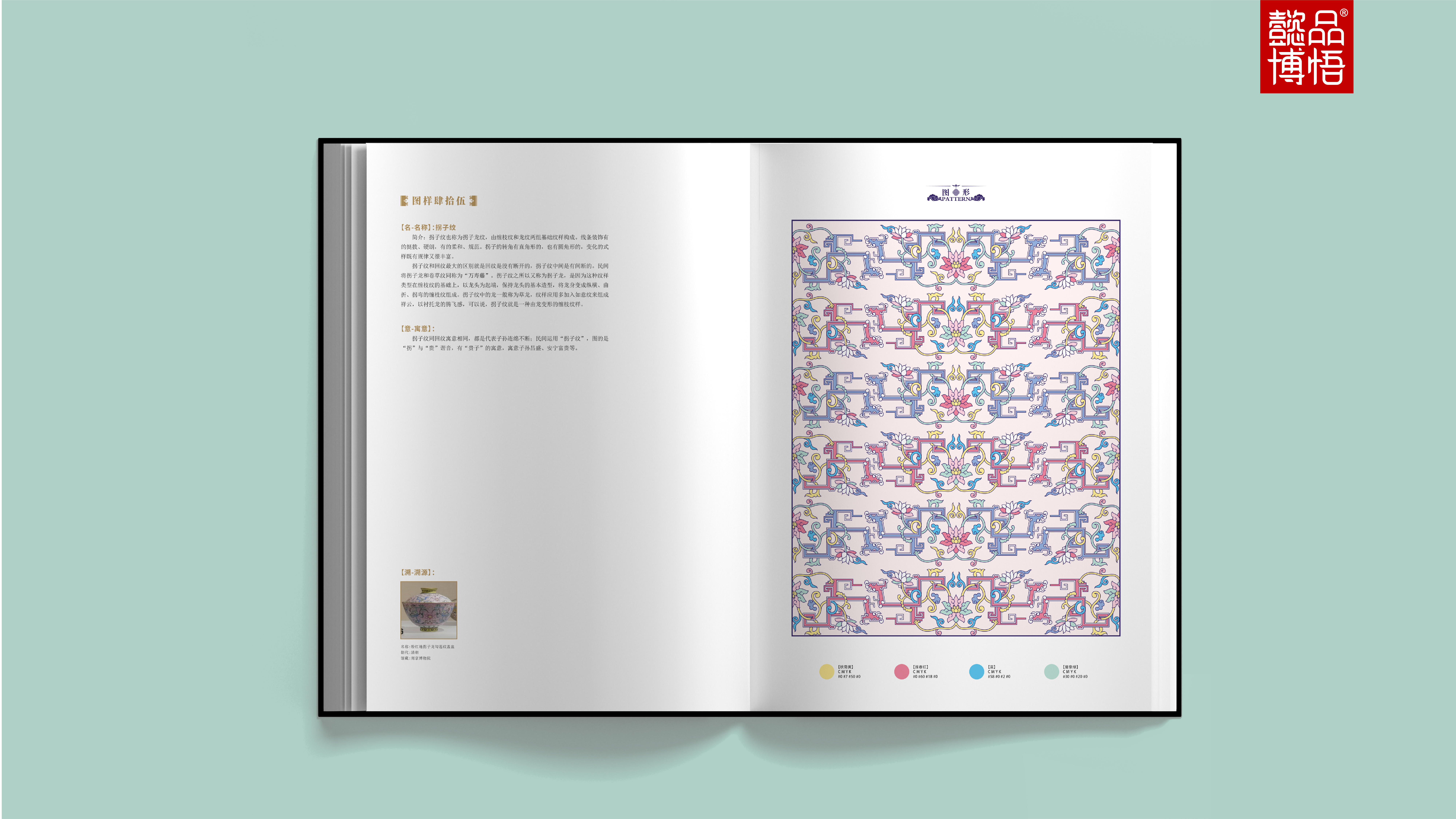 拐子龙勾莲纹盖盅(懿品博悟供图)