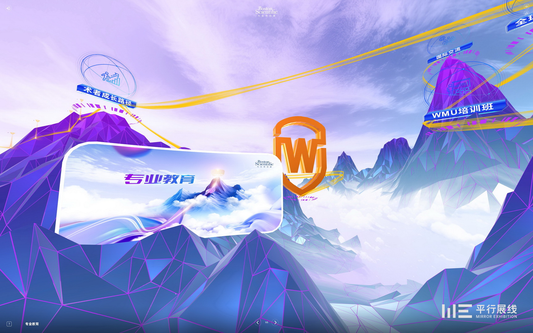 《心向云端》左心耳封堵术云展厅波斯顿科学LAAC科普艺术数字策展虚拟美术馆虚拟展厅（图ZMTQ3NTMxNjQ=） - 资讯 - 站酷设计师跳跃互动原创素材 - 站酷ZCOOL