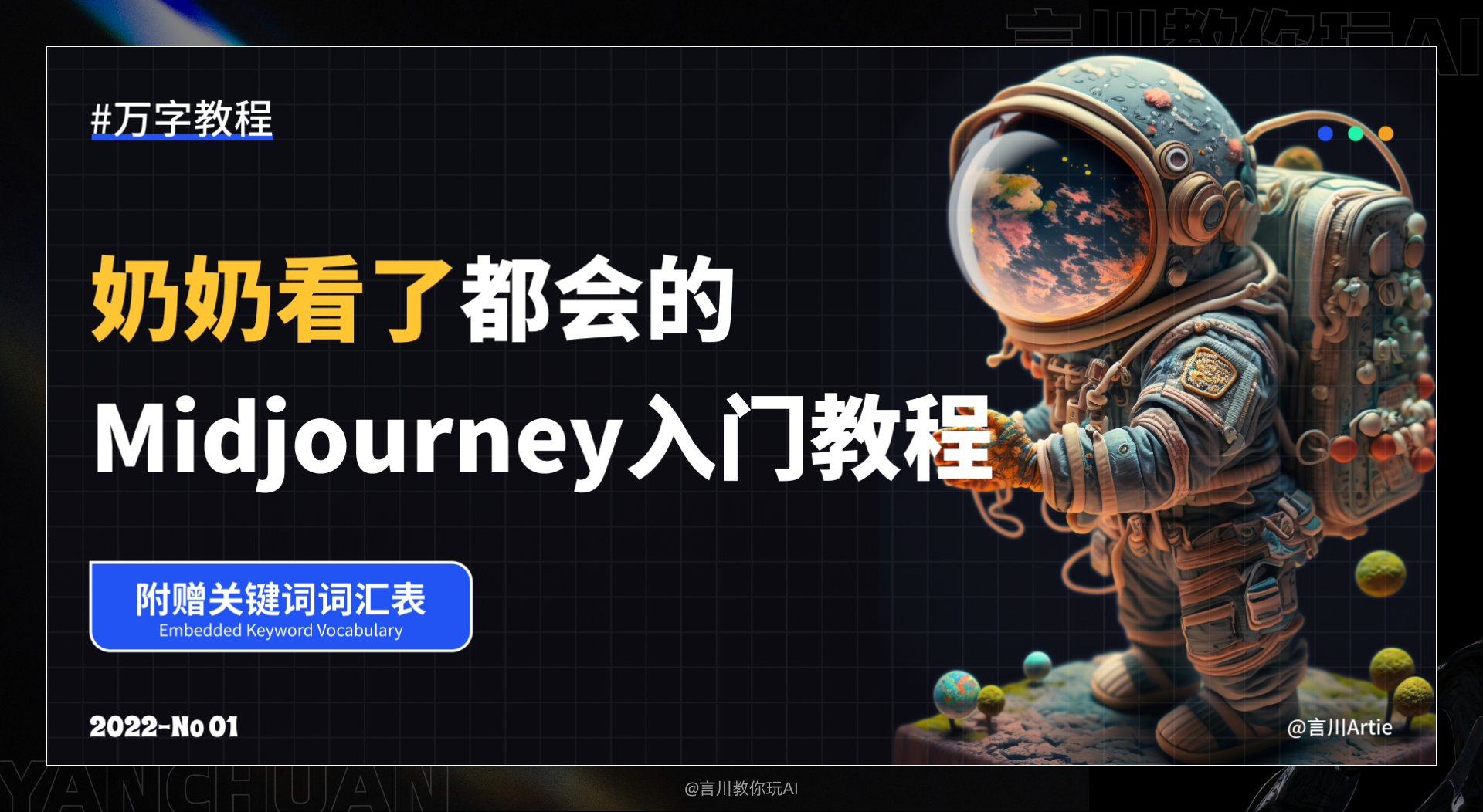 从零开始:构建你的首个ComfyUI工作流(图ZMTQ3MzA0Mjg=) - 教程 - 站酷设计师言川Artie原创素材 - 站酷ZCOOL