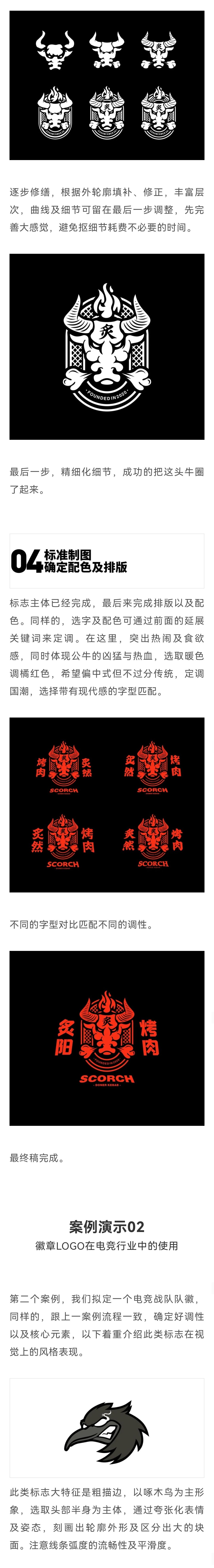 徽章类的LOGO怎么设计？（图ZMTQ2ODAwMjQ=） - 教程 - 站酷设计师胡晓波设计原创素材 - 站酷ZCOOL