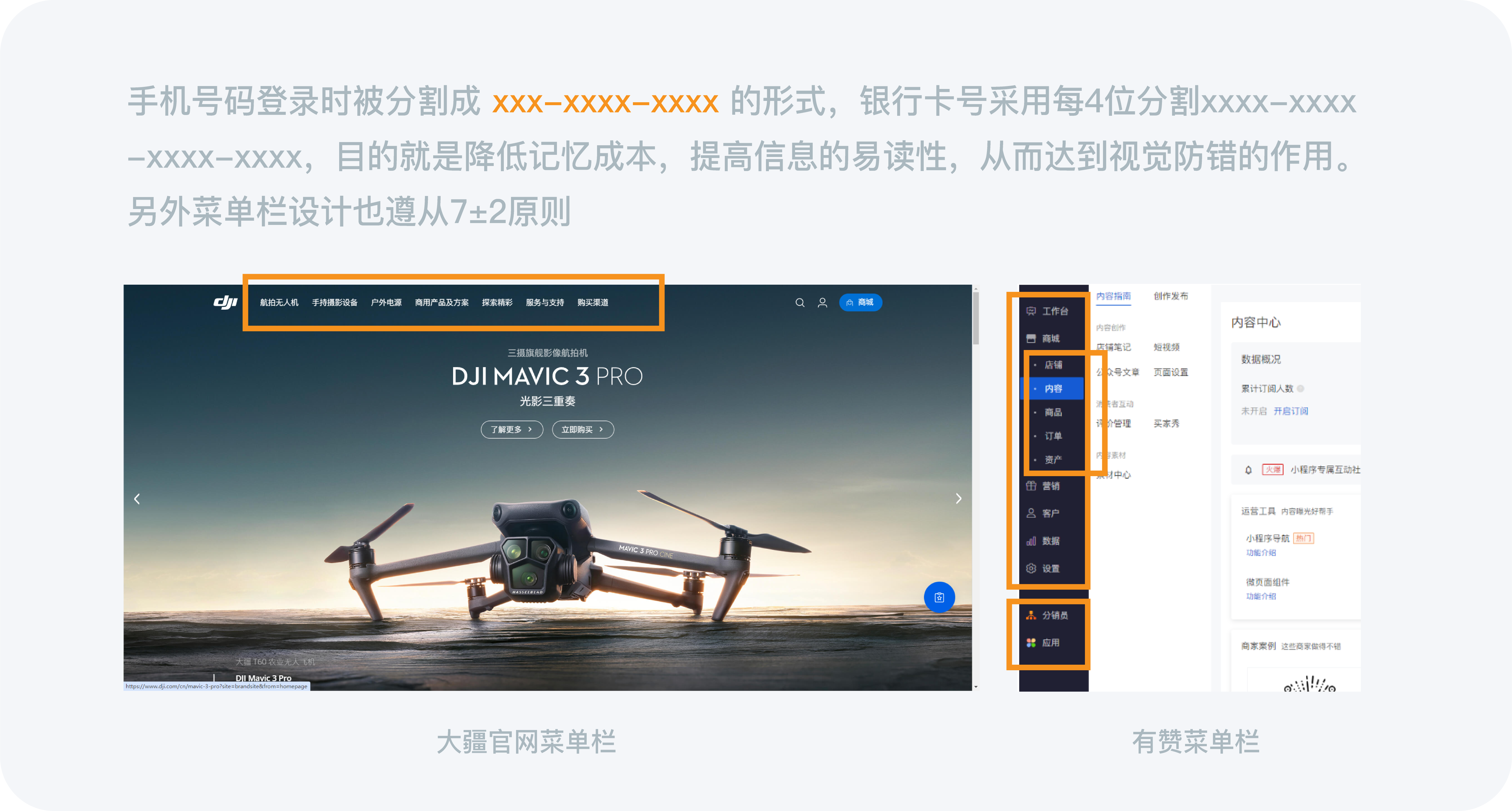 设计原则优先级如何判断？