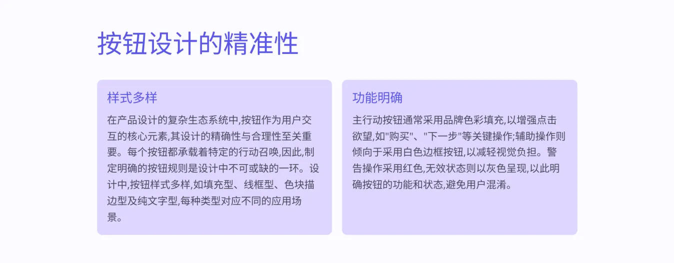 设计小白必看｜好设计的标准（图ZMTQ3NjE1MzY=） - 教程 - 站酷设计师啊糖糖att原创素材 - 站酷ZCOOL