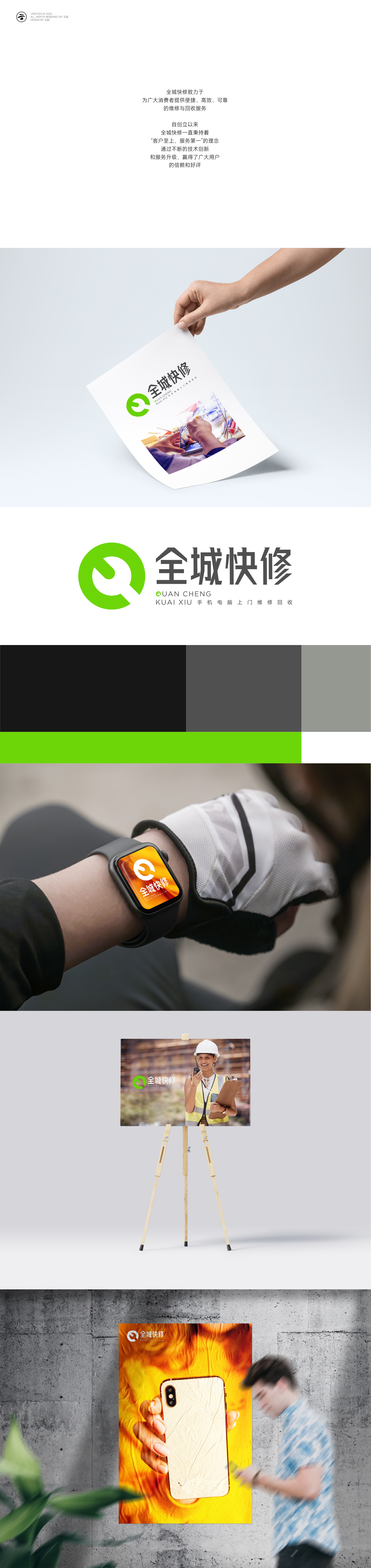 云起传媒：设计案例