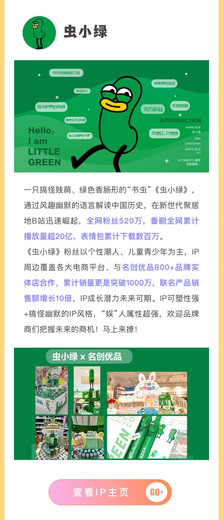 IP种草 | 这波“愚乐”十足的IP联名，你可不能错过！（图ZMTQ3MjkxNzY=） - 资讯 - 站酷设计师原仓数据原创素材 - 站酷ZCOOL