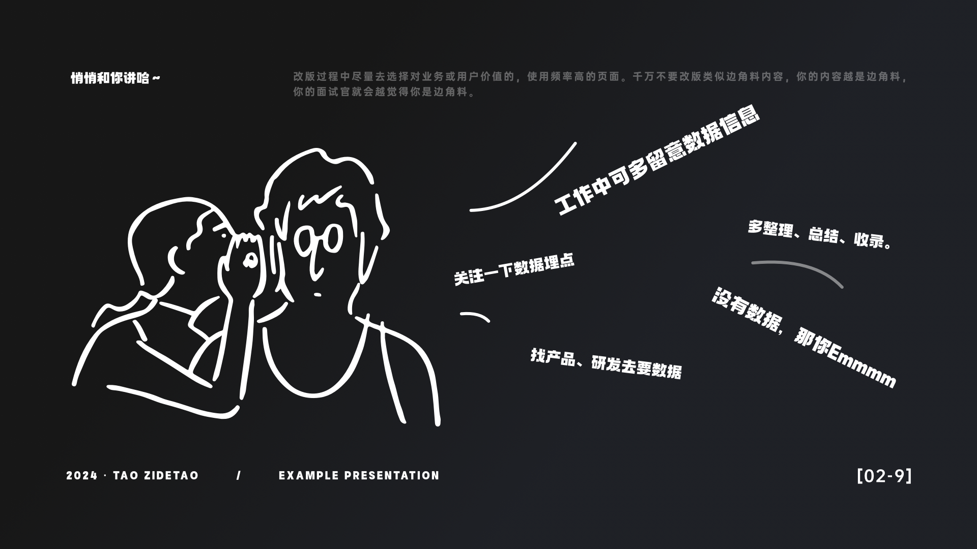 设计师总要懂点常用数据·上篇(图ZMTQ3OTYxNDg=) - 教程 - 站酷设计师桃子的TAO原创素材 - 站酷ZCOOL