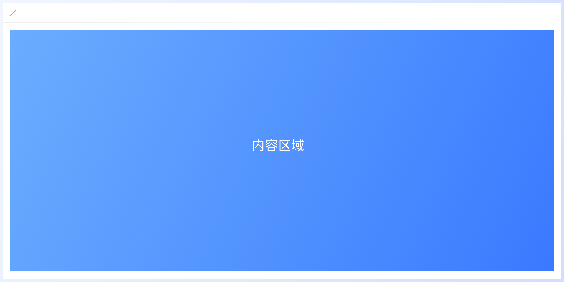 常见的B端弹窗样式设计总结（图ZMTQ3NzM3MDg=） - 观点 - 站酷设计师西城门设计原创素材 - 站酷ZCOOL