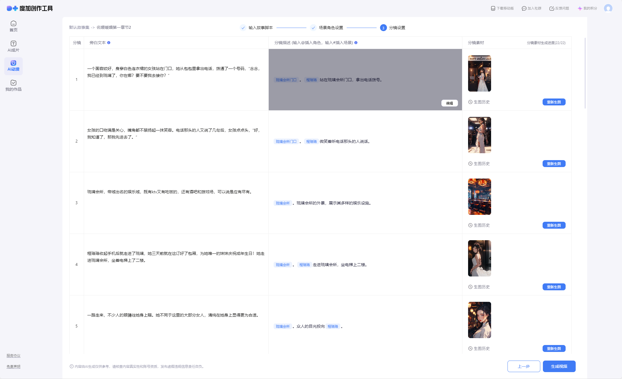 AI动漫视频工具1.0—探索全新内容创作设计理念与实现策略（图ZMTQ4MDU2MDQ=） - 教程 - 站酷设计师百度MEUX原创素材 - 站酷ZCOOL