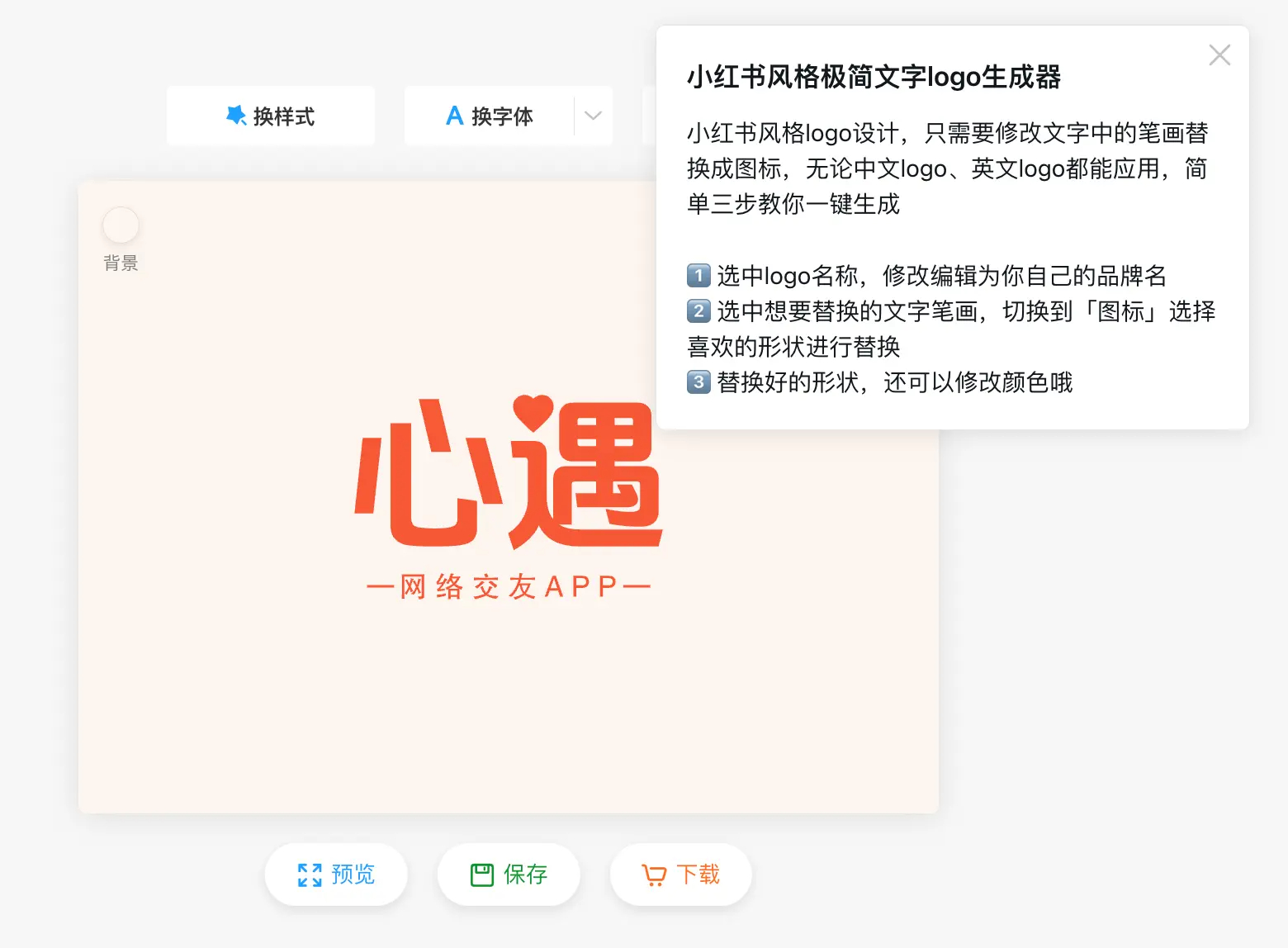 一篇文章教你学会大牌Logo设计套路，小红书风格logo、抖音风格logo都能统统拿捏！（图ZMTQ3MzQzOTI=） - 教程 - 站酷设计师uBrand品牌小助手原创素材 - 站酷ZCOOL