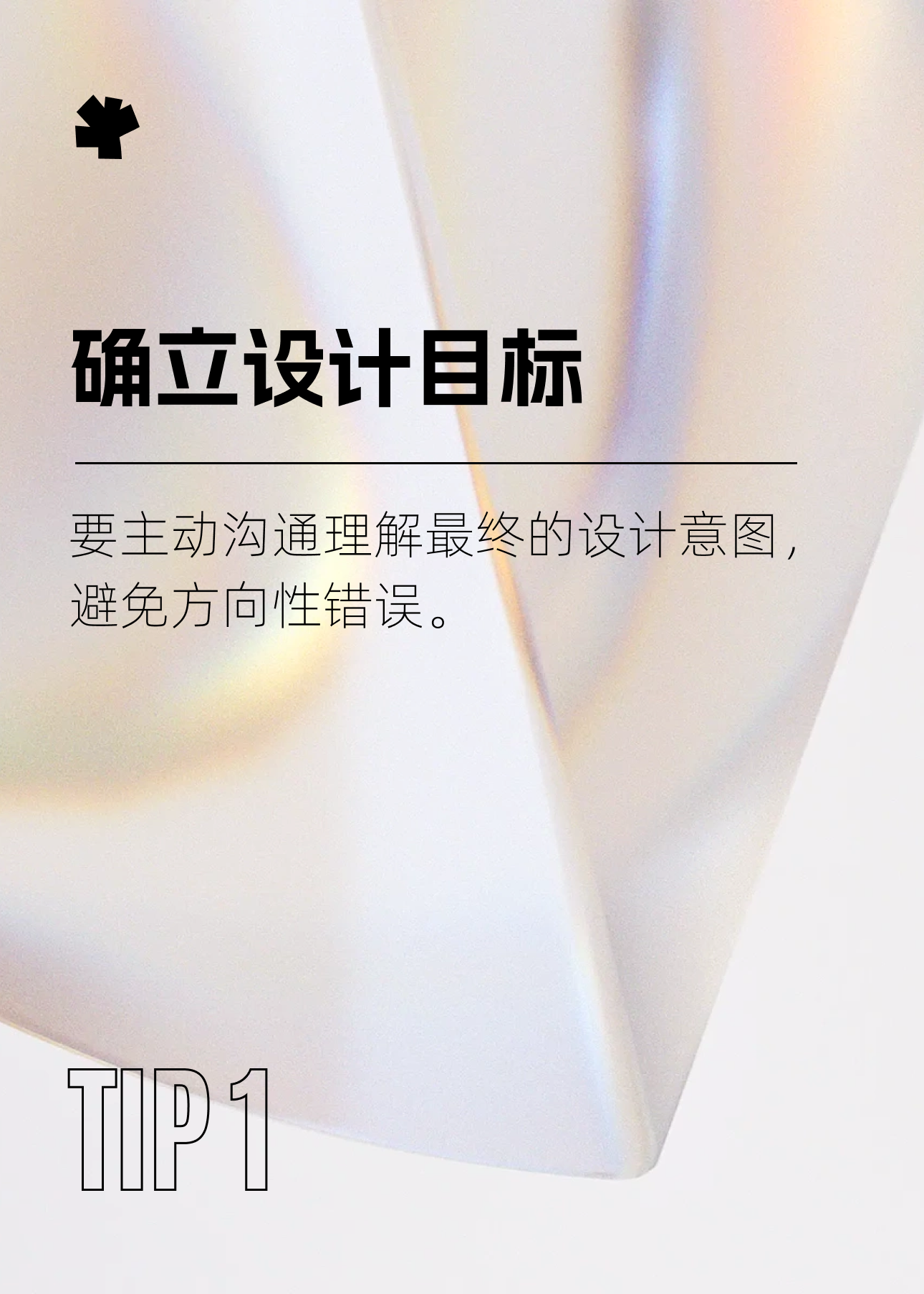 以终为始设计思维（图ZMTQ4MTMwOTI=） - 观点 - 站酷设计师费楠夫斯基原创素材 - 站酷ZCOOL