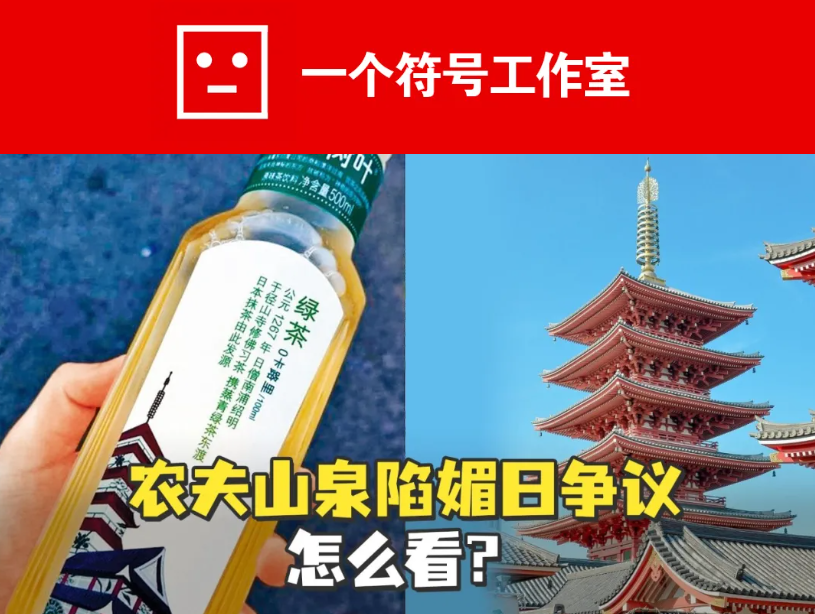 我用AI给农夫山泉设计了一套新包装,尝试拯救品牌危机(图ZMTQ3MzAxNDg=) - 观点 - 站酷设计师网品天下原创素材 - 站酷ZCOOL
