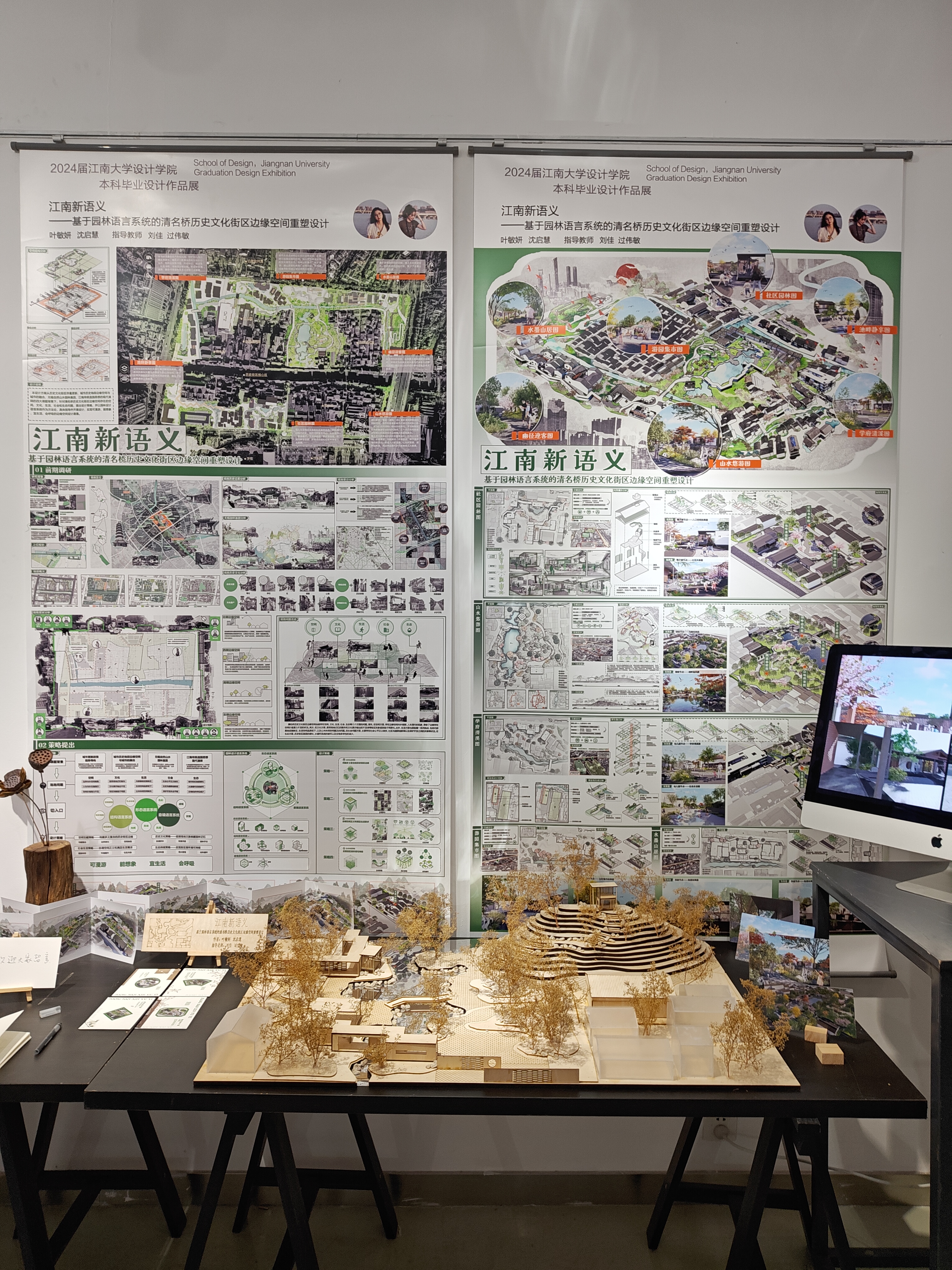 2024江南大学设计学院毕设展之环境艺术设计（图ZMTQ4MTA4ODA=） - 资讯 - 站酷设计师玖八壹原创素材 - 站酷ZCOOL