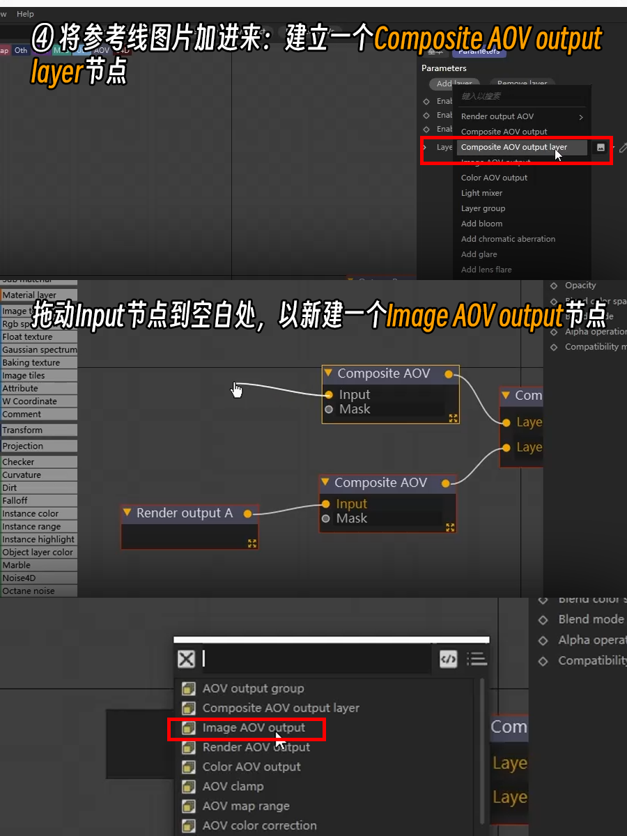 octane多图层叠加实时预览（图ZMTQ3NDUxMTI=） - 教程 - 站酷设计师衮刀鱼原创素材 - 站酷ZCOOL